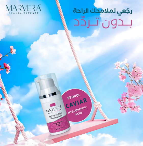 Marvera Beauty Extract Anti-Aging Cream 30ml