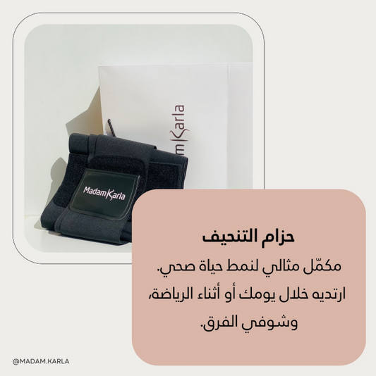 Madam Karla Belt حزام تنحيف