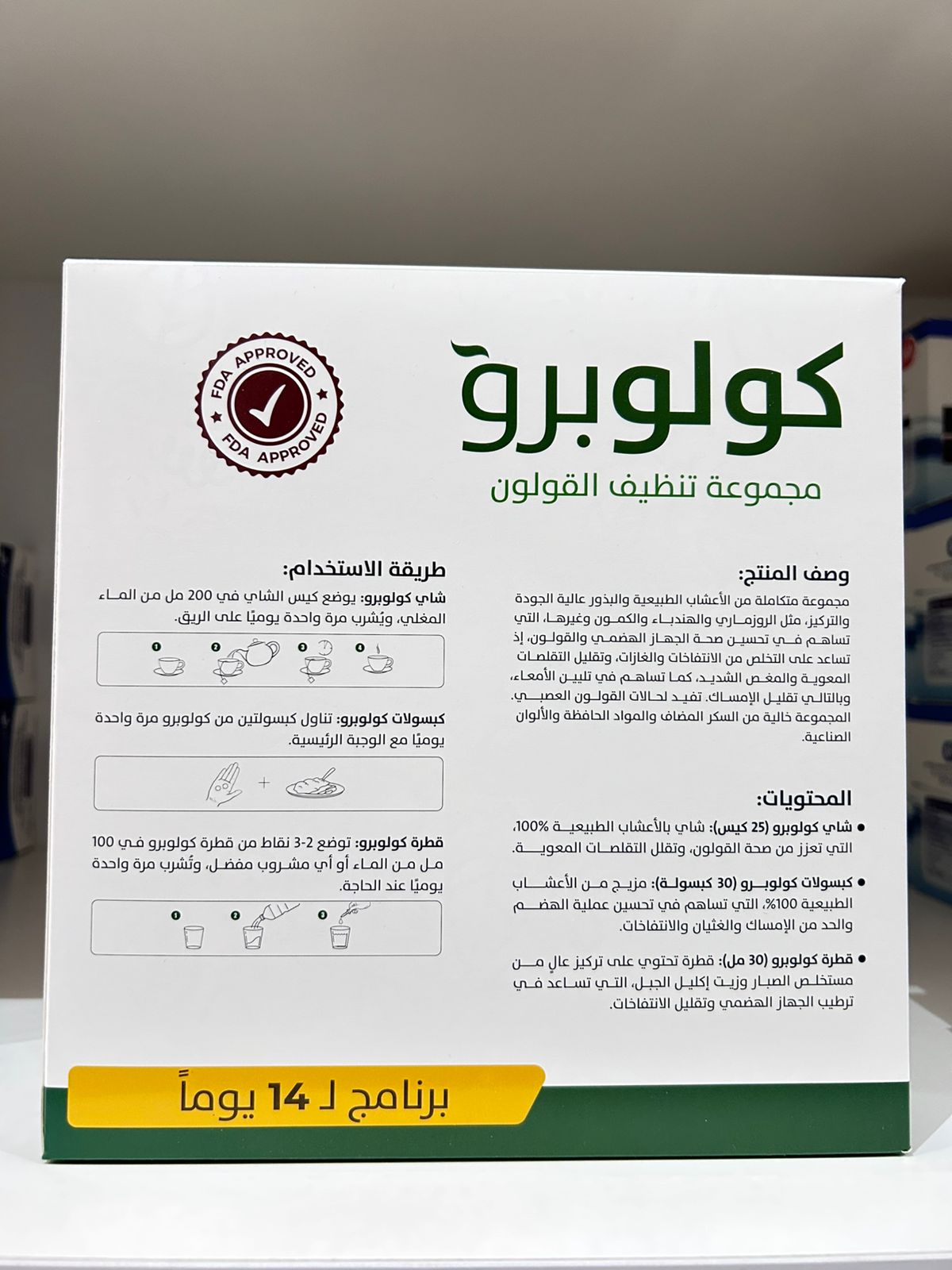 Mayasem ColoPro Cleansing Set