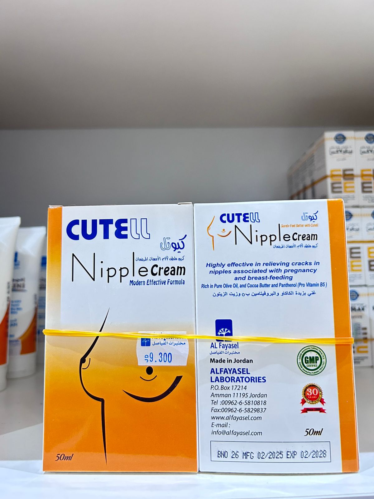 Cutell Nipple Cream 50ml