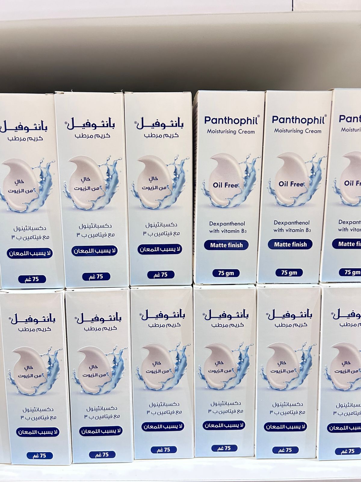 Panthophil Moisturizing Cream 75gm