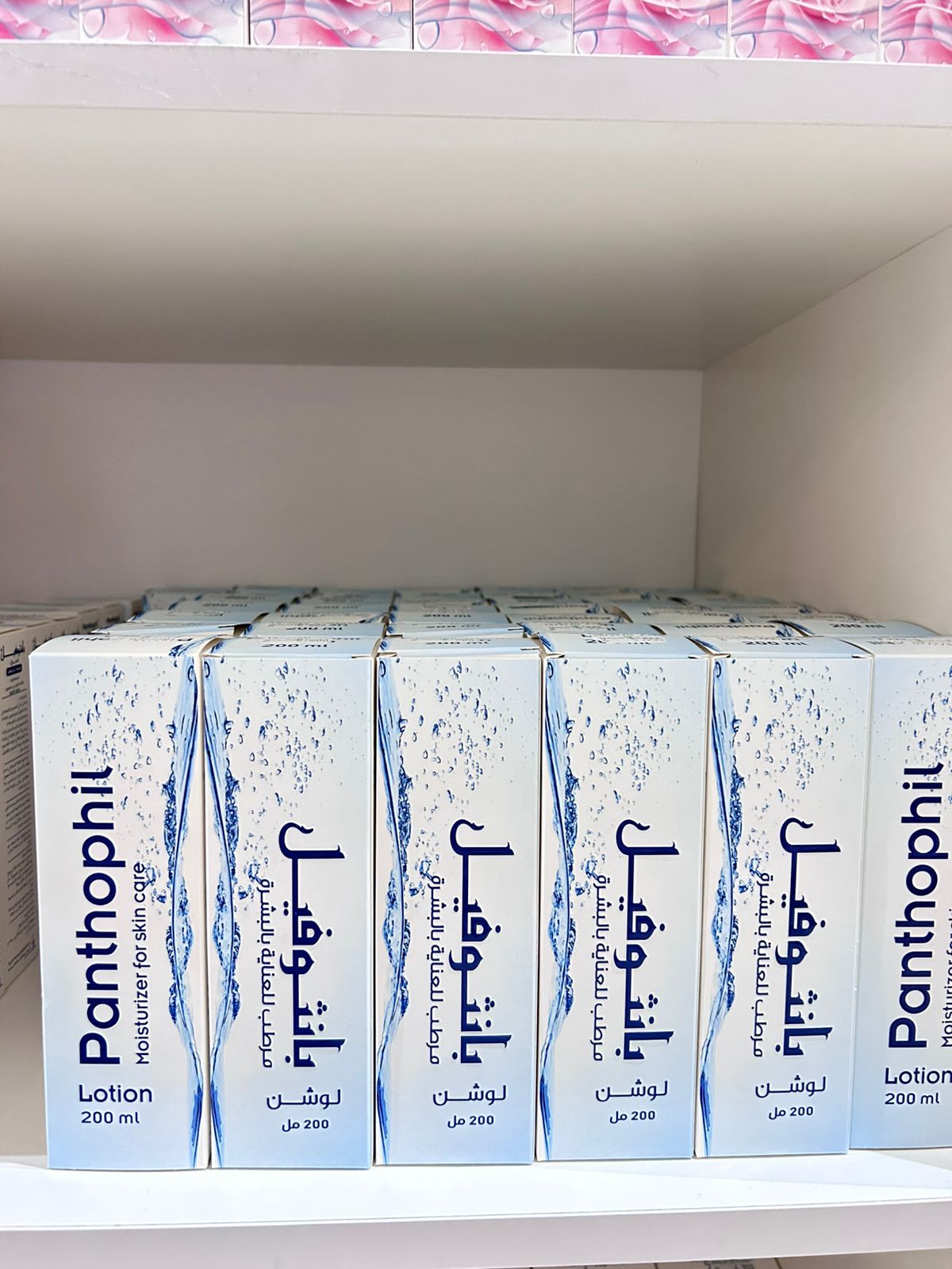 Panthophil Lotion 200ml