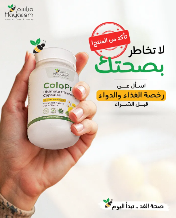 Mayasem ColoPro Cleansing 60 Cap